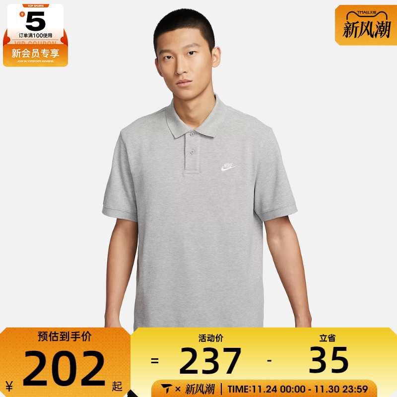 NIKE耐克男子AS M NK CLUB SS POLO PIQUE运动POLO衫FN3895-063