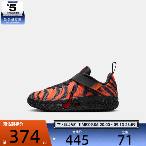 NIKE耐克小童JA 3 ANIMAL PACK PER运动训练篮球鞋IV2621-800