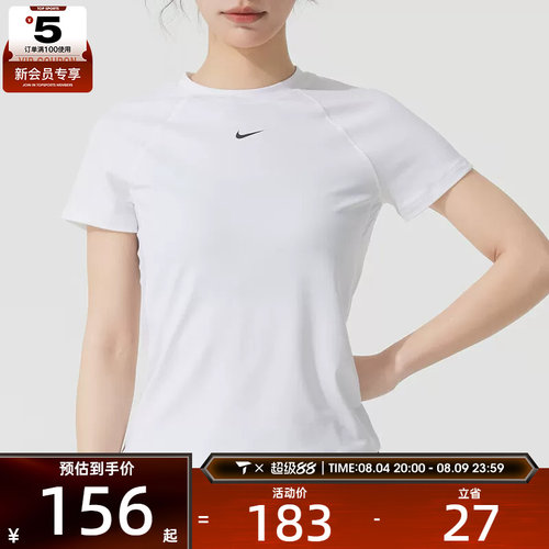 滔搏丨NIKE耐克女子时尚舒适运动休闲短袖T恤FV7843-100