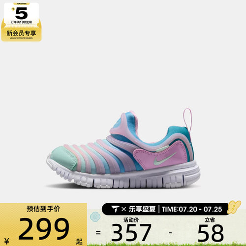 NIKE耐克小童DYNAMO FREE (PS)运动休闲鞋343738-642