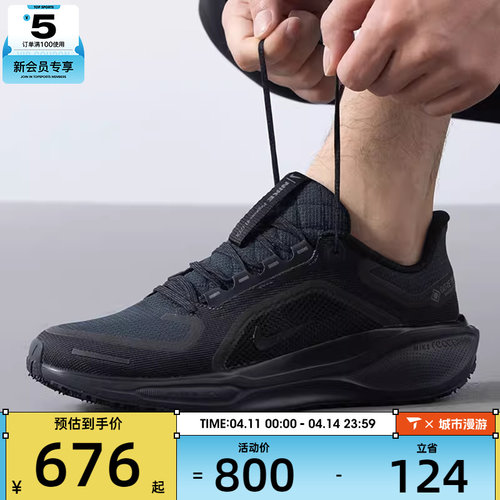 NIKE耐克男子AIR ZM PEGASUS 41 GTX运动训练跑步鞋FQ1356-001