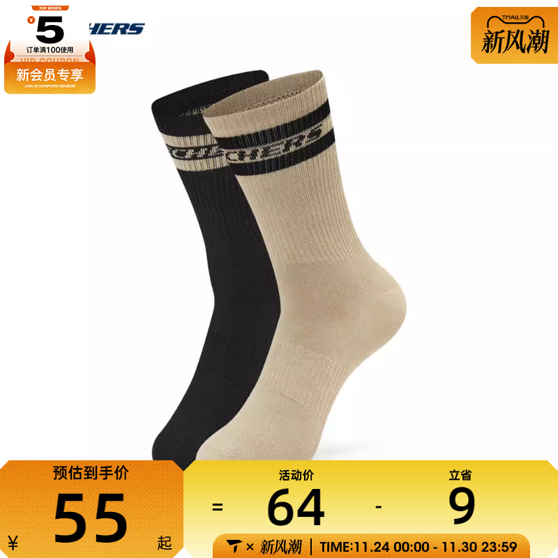 SKECHERS斯凯奇男女休闲袜子L124U084-044D