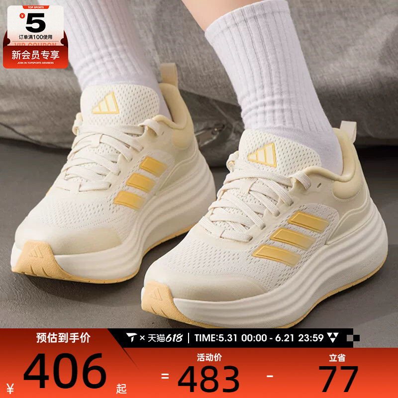 adidas阿迪达斯女子NORA SHELL轻云鞋运动健身缓震跑步鞋JQ9634