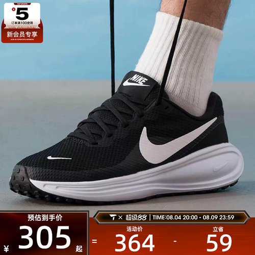 滔搏丨NIKE耐克男子REVOLUTION 8运动训练透气跑步鞋HJ9198-003