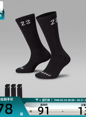 NIKE耐克男女U J ESSENTIAL CREW 3PR-144休闲袜子DA5718-010