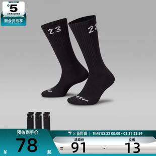 144休闲袜子DA5718 ESSENTIAL 3PR 010 CREW NIKE耐克男女U