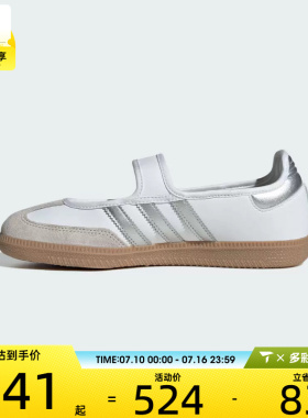 adidas阿迪达斯三叶草男女SAMBA JANE学院风玛丽珍运动鞋KJ3785