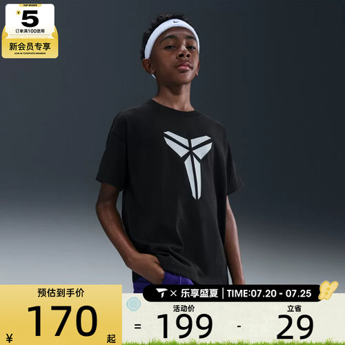 NIKE耐克大童KB K DF TEE M90 HBR运动休闲短袖T恤IM0322-010