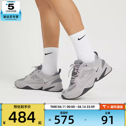 NIKE耐克男子M2K TEKNO SP时尚经典复古休闲老爹鞋BV0074-001