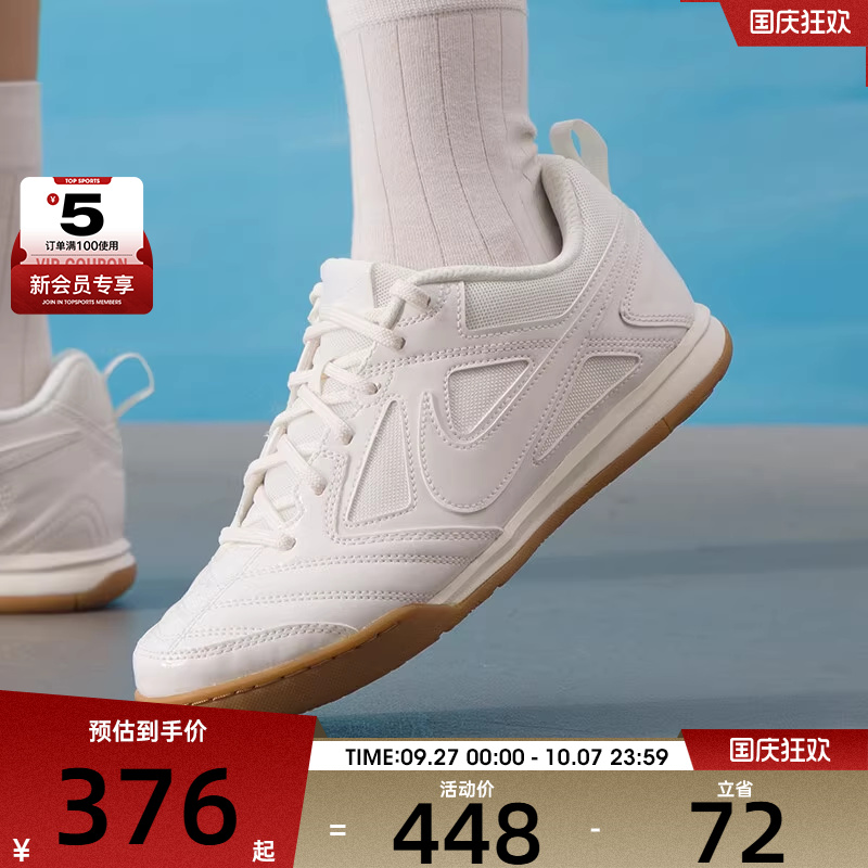 NIKE耐克大童GATO LV8米色低帮休闲复古运动鞋板鞋II7084-100