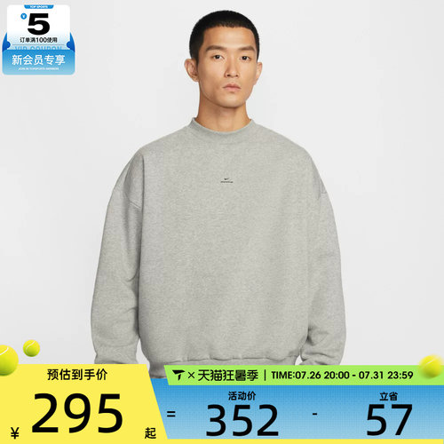 NIKE耐克男子篮球运动休闲针织圆领套头衫卫衣IM5902-063