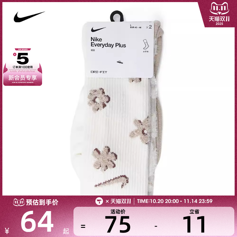 NIKE耐克男女U NK ED PLS CSH CRW 2PR 144 FP休闲袜子FN9136-900