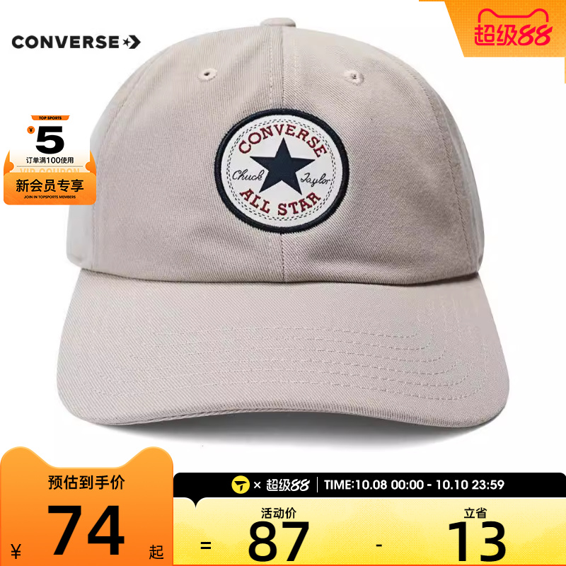 converse匡威男女Chuck Taylor SEASONAL运动帽子10022134-A46