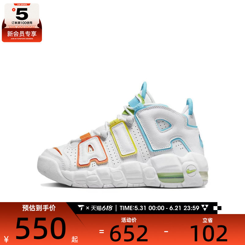 NIKE耐克大童AIR MORE UPTEMPO BG复古运动篮球鞋FJ4624-100