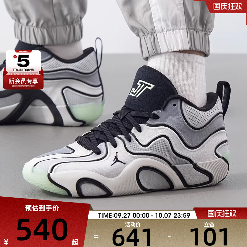 NIKE耐克男子JORDAN TATUM 3 PF运动训练篮球鞋FZ6601-001
