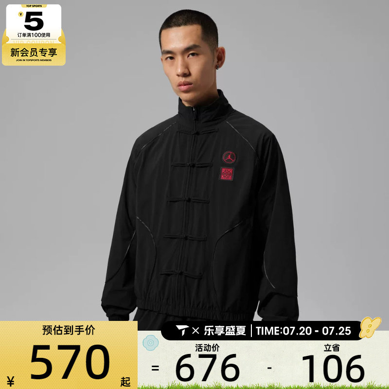 NIKE耐克男子时尚潮流中式风立领运动休闲夹克外套IQ7281-010