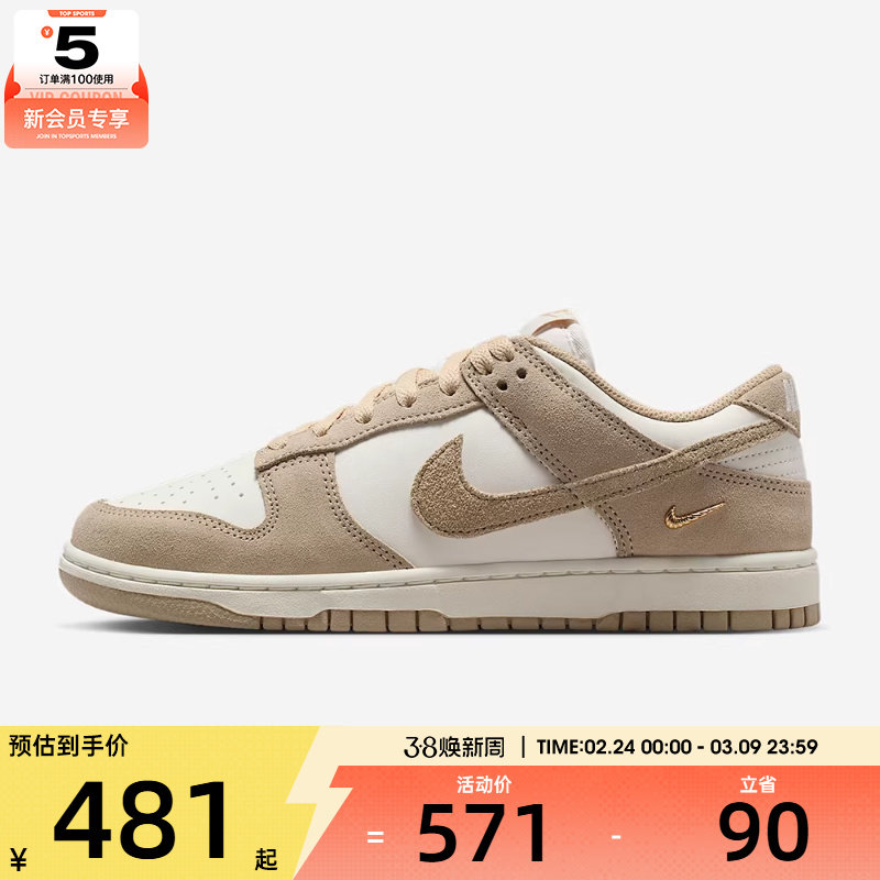 NIKE耐克女子DUNK复古运动鞋休闲鞋板鞋IO4244-101