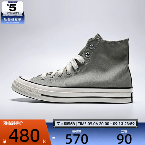 converse匡威男女Chuck Taylor 70S高帮复古板鞋帆布鞋A17903C