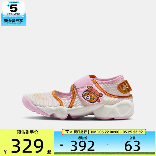 NIKE耐克大童RIFT 2 BGP魔术贴运动鞋沙滩休闲凉鞋IR8288-171