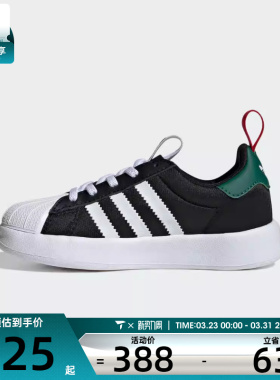 adidas阿迪达斯三叶草小童ADIFOM SUPERS运动休闲鞋IH1750