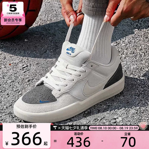 滔搏丨NIKE耐克男子SB FORCE 58低帮运动复古滑板鞋IQ8398-001