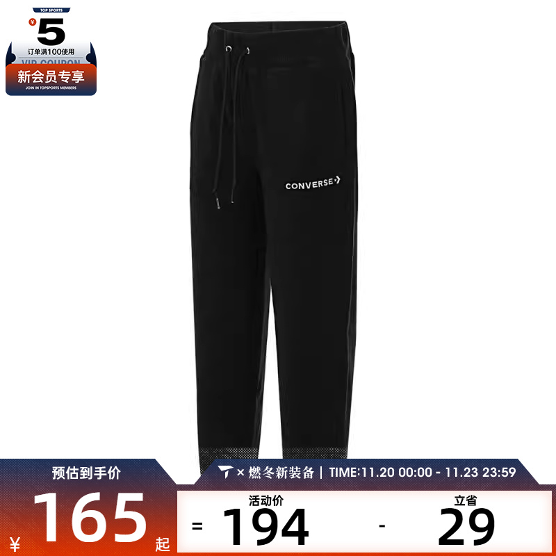 converse匡威女子运动长裤 10024285-A03