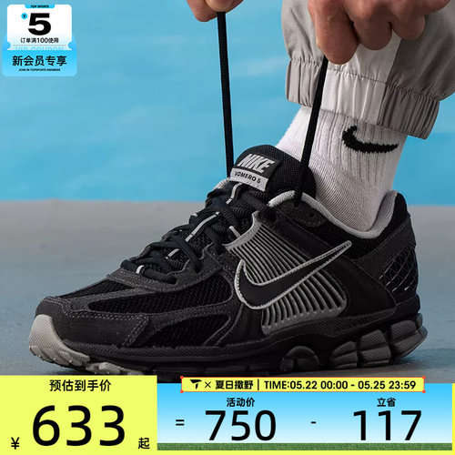 NIKE耐克男子ZOOM VOMERO 5网面复古老爹鞋跑步鞋HF1553-006