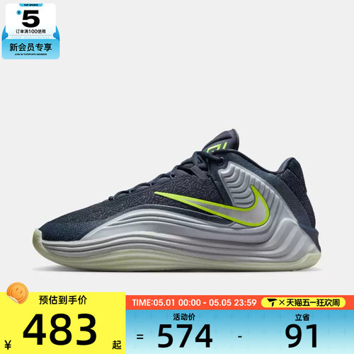 NIKE耐克男子GIANNIS FREAK 7 SE EP运动训练篮球鞋II2440-400
