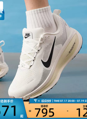 NIKE耐克男子VOMERO 18迈柔运动健身公路跑步鞋HM6803-101