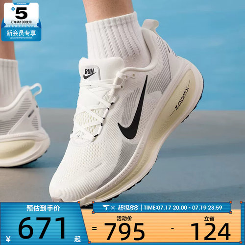 NIKE耐克男子VOMERO 18迈柔运动健身公路跑步鞋HM6803-101