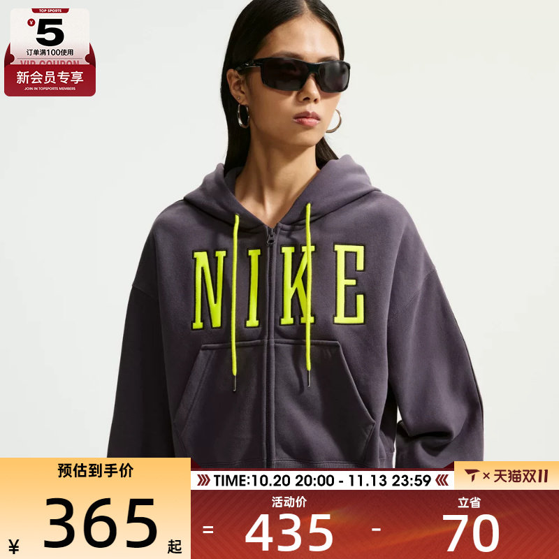 滔搏丨NIKE耐克女子AS STDO FLC MOS运动休闲卫衣外套IU1131-013