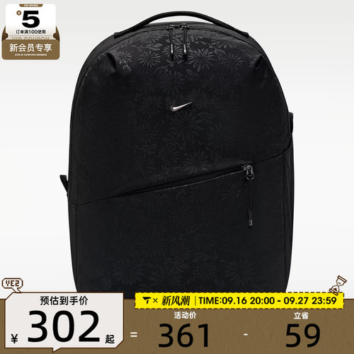 NIKE耐克男女简约背包书包通勤电脑包运动休闲双肩包IQ1267-010