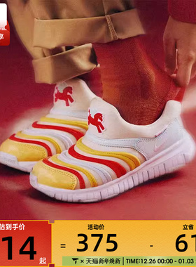 马年系列丨NIKE耐克小童DYNAMO FREE毛毛虫运动休闲鞋IQ1137-111