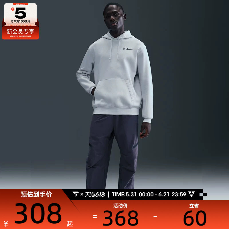 NIKE耐克男子足球运动训练休闲针织连帽套头衫卫衣HM2874-085