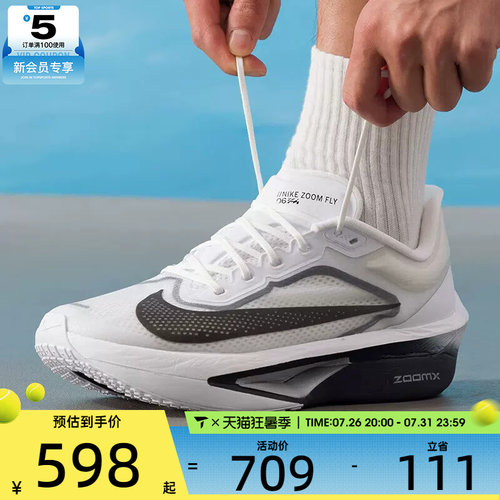 滔搏丨NIKE耐克男子ZOOM FLY 6运动训练健身公路跑步鞋FN8454-100