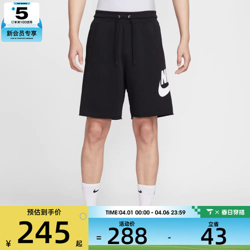NIKE耐克男子运动休闲短裤FQ4951-010