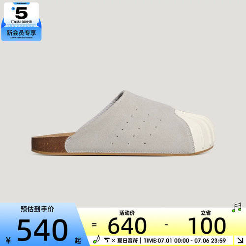 adidas阿迪达斯三叶草男女ADIMULE经典贝壳头运动休闲拖鞋LC0422