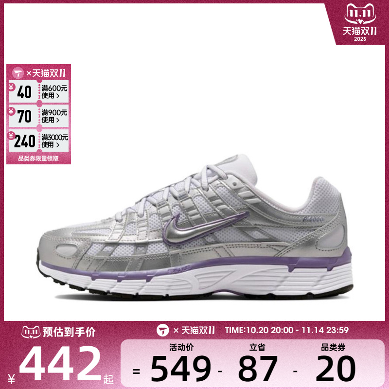 NIKE耐克女子P-6000低帮时尚缓震运动休闲鞋BV1021-014