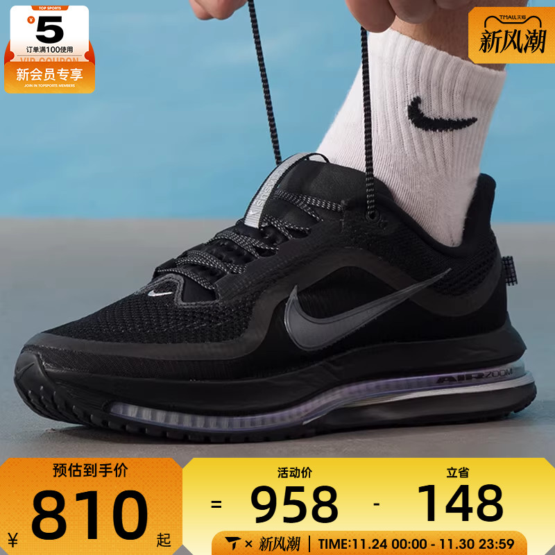 NIKE耐克男子PEGASUS PREMIUM运动训练气垫缓震跑步鞋HQ2592-005
