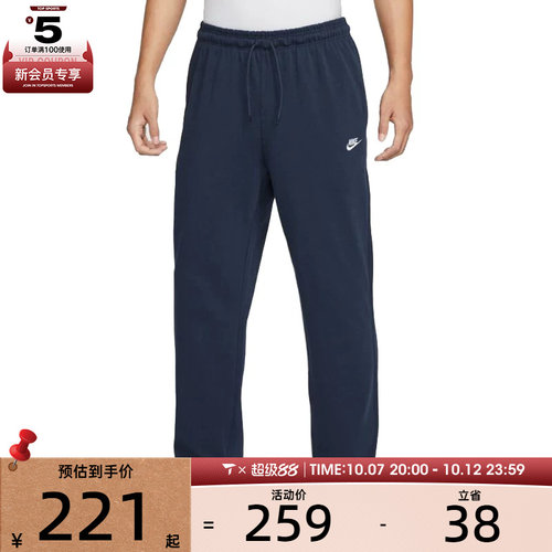 NIKE耐克男子AS M CLUB KNIT OH PANT运动休闲长裤FQ4333-451