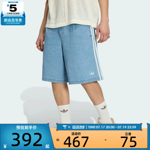 adidas阿迪达斯三叶草男子舒适宽松百搭运动休闲短裤KX1192