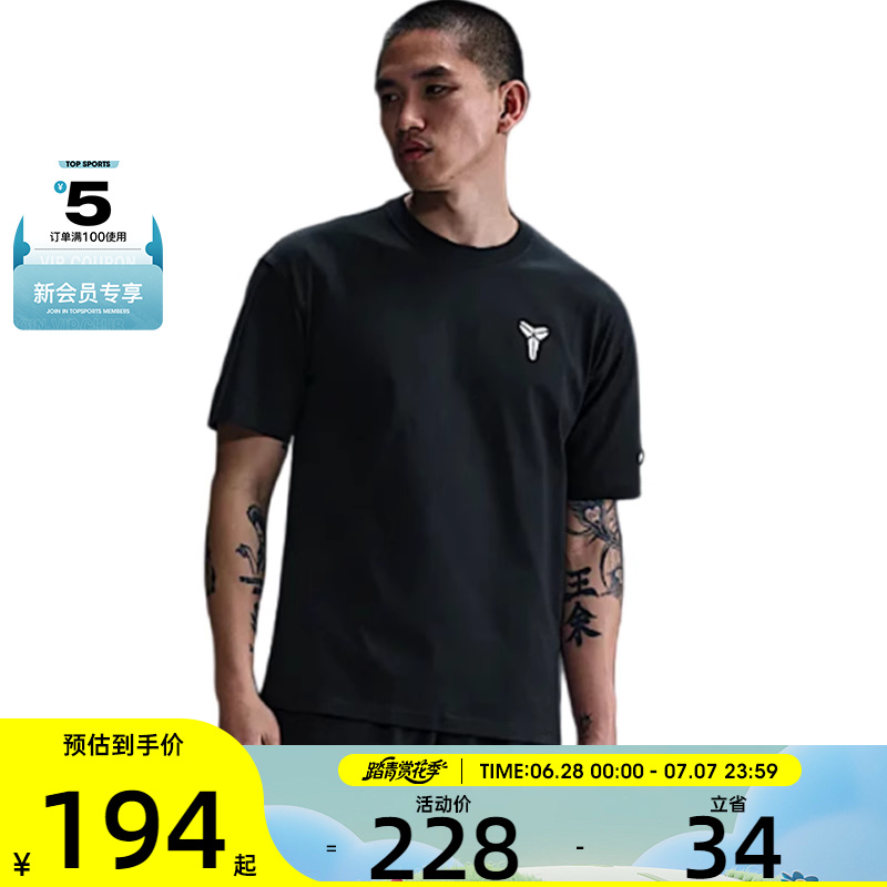 NIKE耐克男女AS KB U NK TEE BE运动休闲短袖T恤HJ3319-010