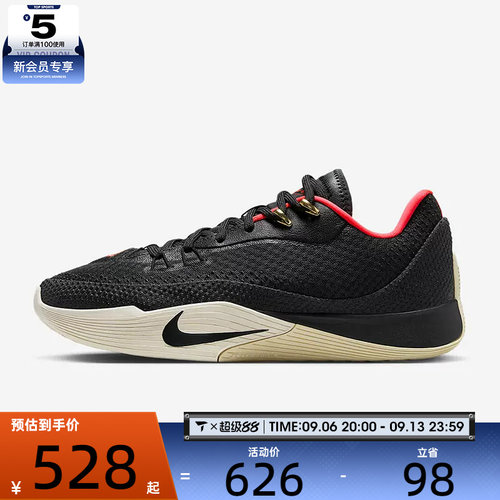 NIKE耐克男子NIKE S.T. FLARE EP运动训练篮球鞋HF0232-001
