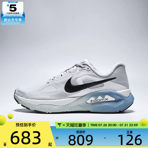 NIKE耐克男子STRUCTURE时尚百搭缓震运动训练跑步鞋HQ3048-004