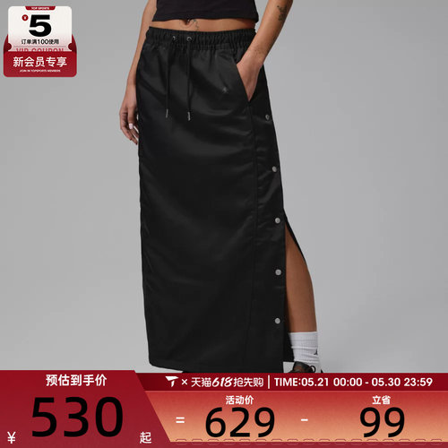 NIKE耐克女子jordan运动休闲针织半身裙长裙IF0945-010