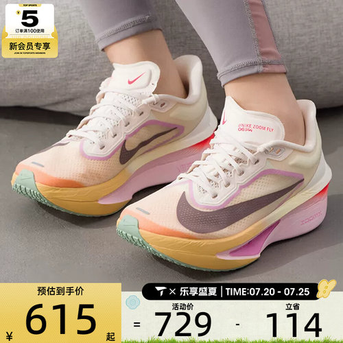 滔搏丨NIKE耐克女子ZOOM FLY 6公路运动训练缓震跑步鞋FN8455-106