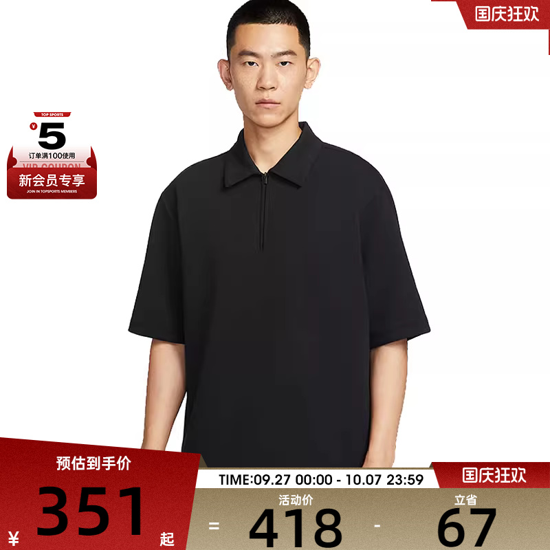 NIKE耐克男子ASM DF 24.7 IS POLO运动休闲短袖T恤IF2909-010