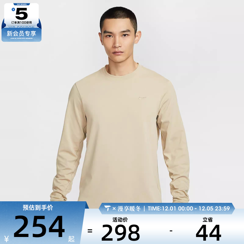 NIKE耐克男子NK DF PRIMARY LS TOP运动休闲长袖T恤FB8586-251