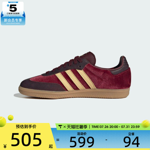 adidas阿迪达斯三叶草男女SAMBA OG运动鞋T头鞋休闲鞋JS1394