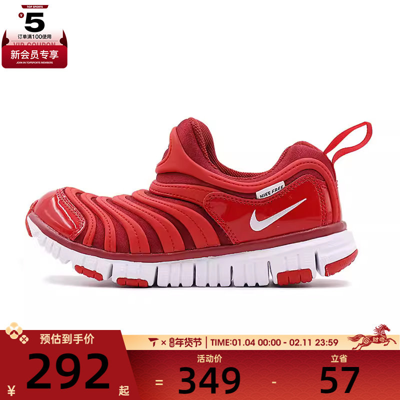 NIKE耐克童NIKE DYNAMO FREE (PS)运动休闲鞋343738-621,运动鞋new,童鞋/青少年鞋,淘宝优惠券,粉丝福利购,淘宝优惠卷